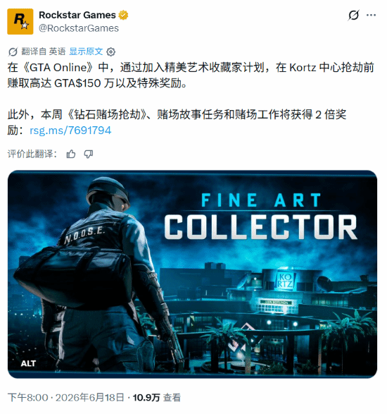 R星宣布《GTA6》预购将于6月25日正式开启 第1张 R星宣布《GTA6》预购将于6月25日正式开启 第1张