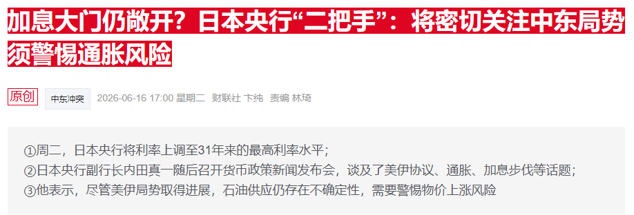日元汇率跌至160.95 市场关注日本当局干预可能性  第2张