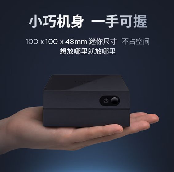 联想开启AI主机MINI线上预约 售价2999元