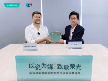 华帝赠予西班牙队龙泉青瓷非遗作品 成中国区官方厨电合作伙伴
