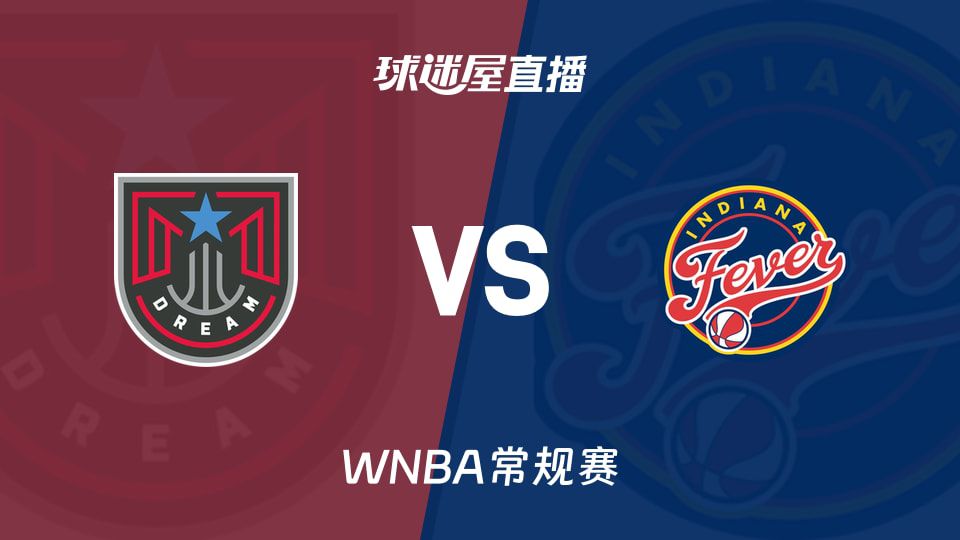 亚特兰大梦想与印第安纳狂热2026年6月19日常规赛对阵信息  第1张