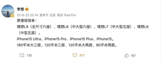 理想汽车全新L8车型开启动态试驾 计划6月23日正式上市 第4张 理想汽车全新L8车型开启动态试驾 计划6月23日正式上市 第4张