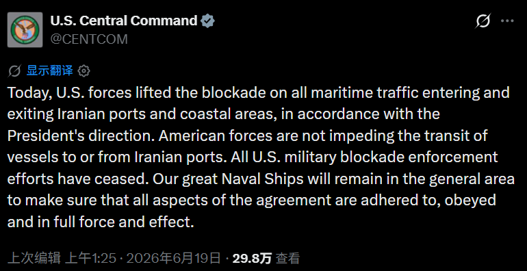 美伊谅解备忘录生效 霍尔木兹海峡周四重启