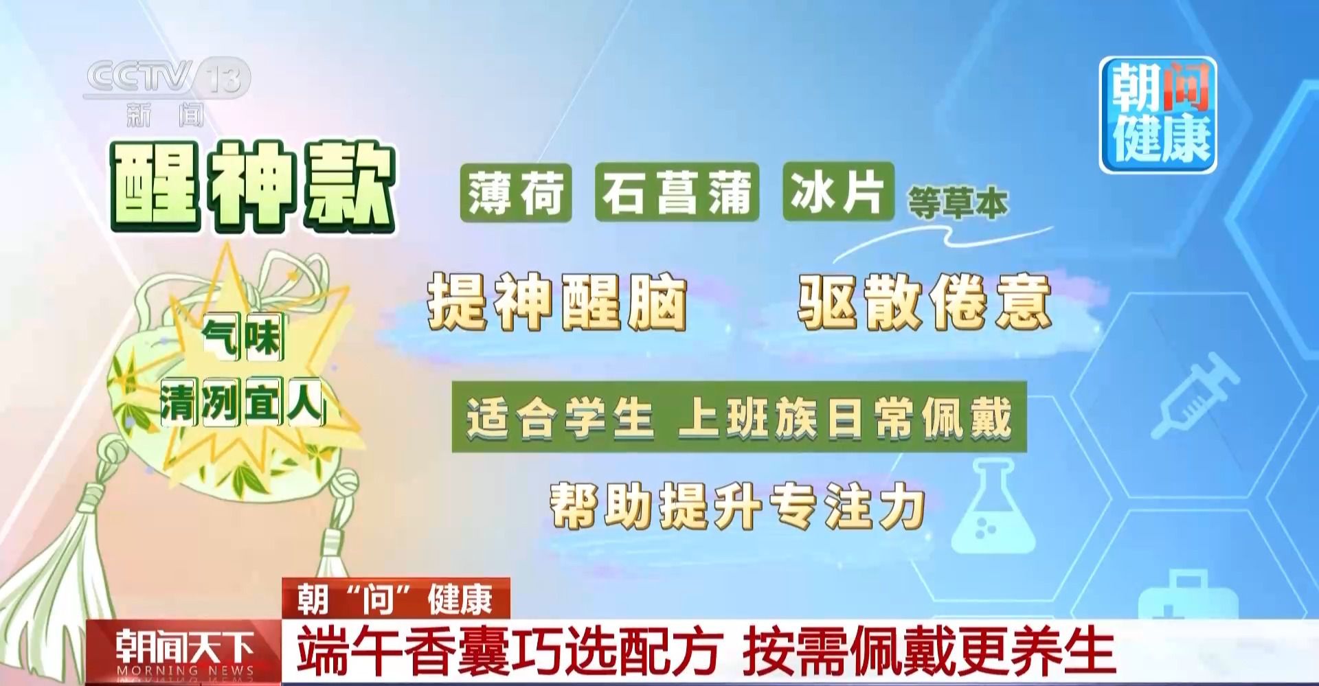 端午插艾习俗再引关注 专家提醒分清艾草与蒿草 第2张 端午插艾习俗再引关注 专家提醒分清艾草与蒿草 第2张