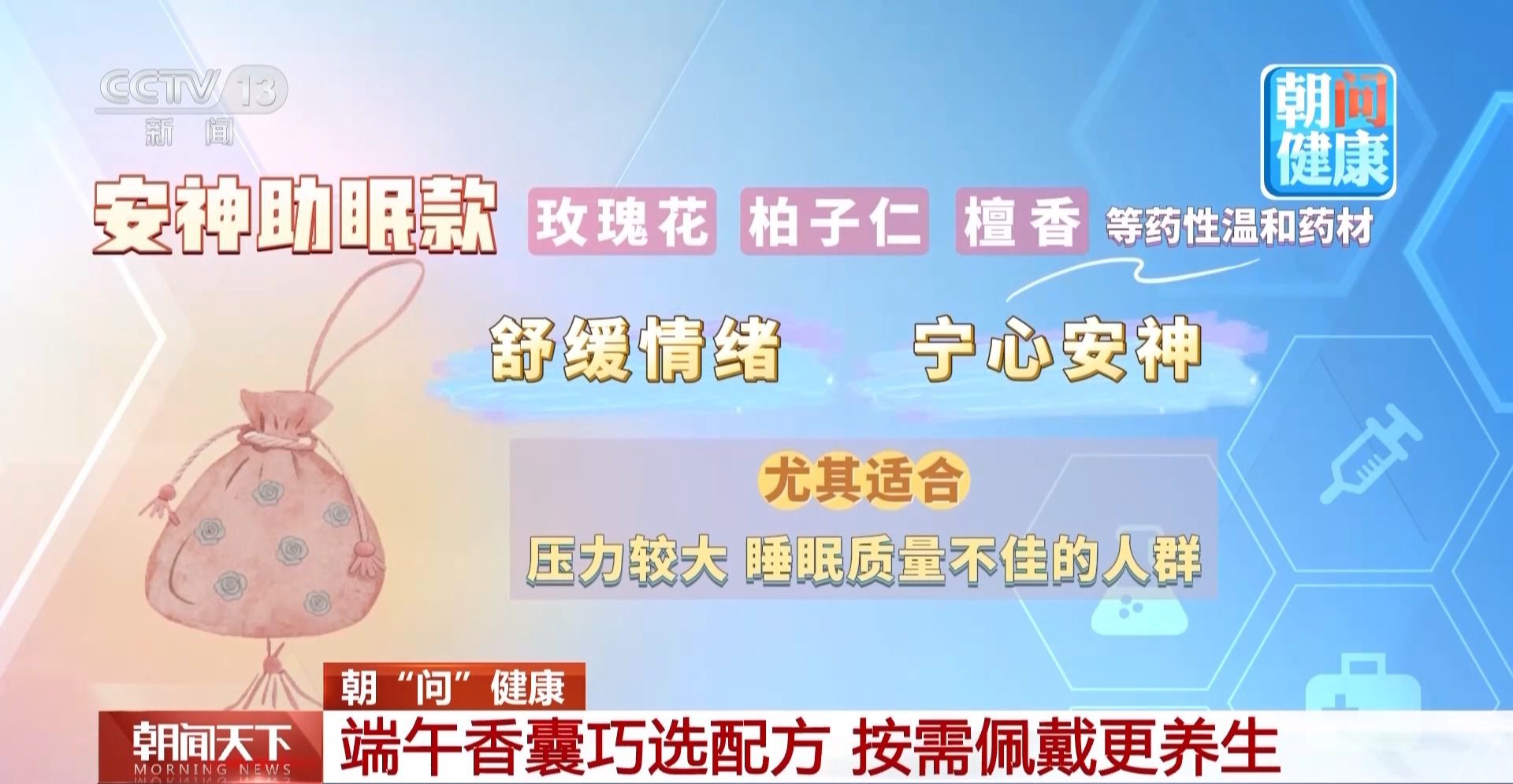 端午插艾习俗再引关注 专家提醒分清艾草与蒿草 第3张 端午插艾习俗再引关注 专家提醒分清艾草与蒿草 第3张