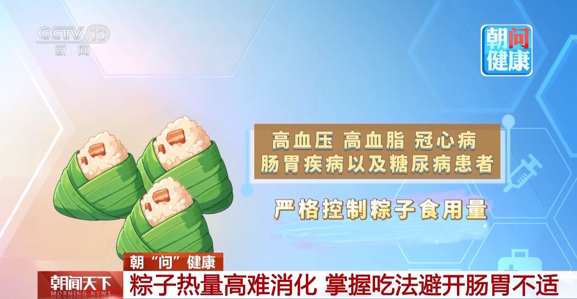 端午插艾习俗再引关注 专家提醒分清艾草与蒿草 第6张 端午插艾习俗再引关注 专家提醒分清艾草与蒿草 第6张