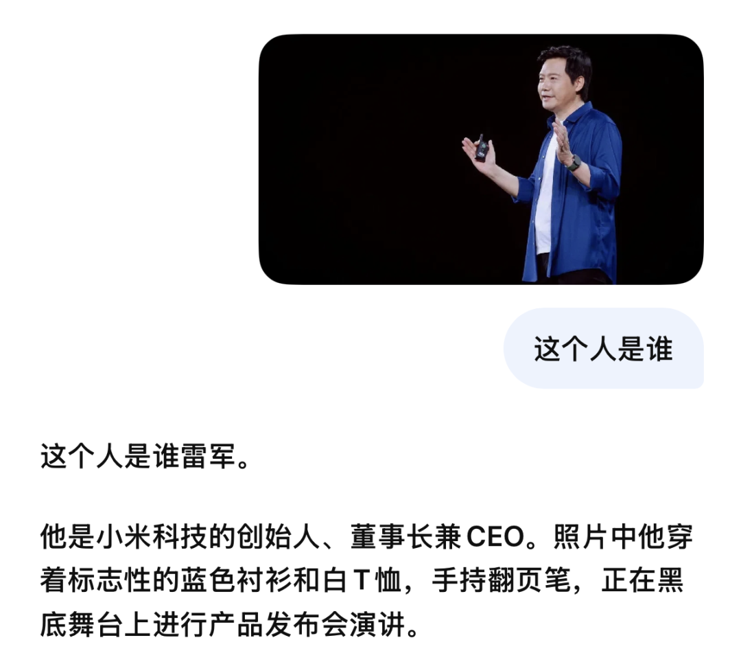 DeepSeek向更多用户开放识图模式 聚焦图片分析与理解 第3张 DeepSeek向更多用户开放识图模式 聚焦图片分析与理解 第3张