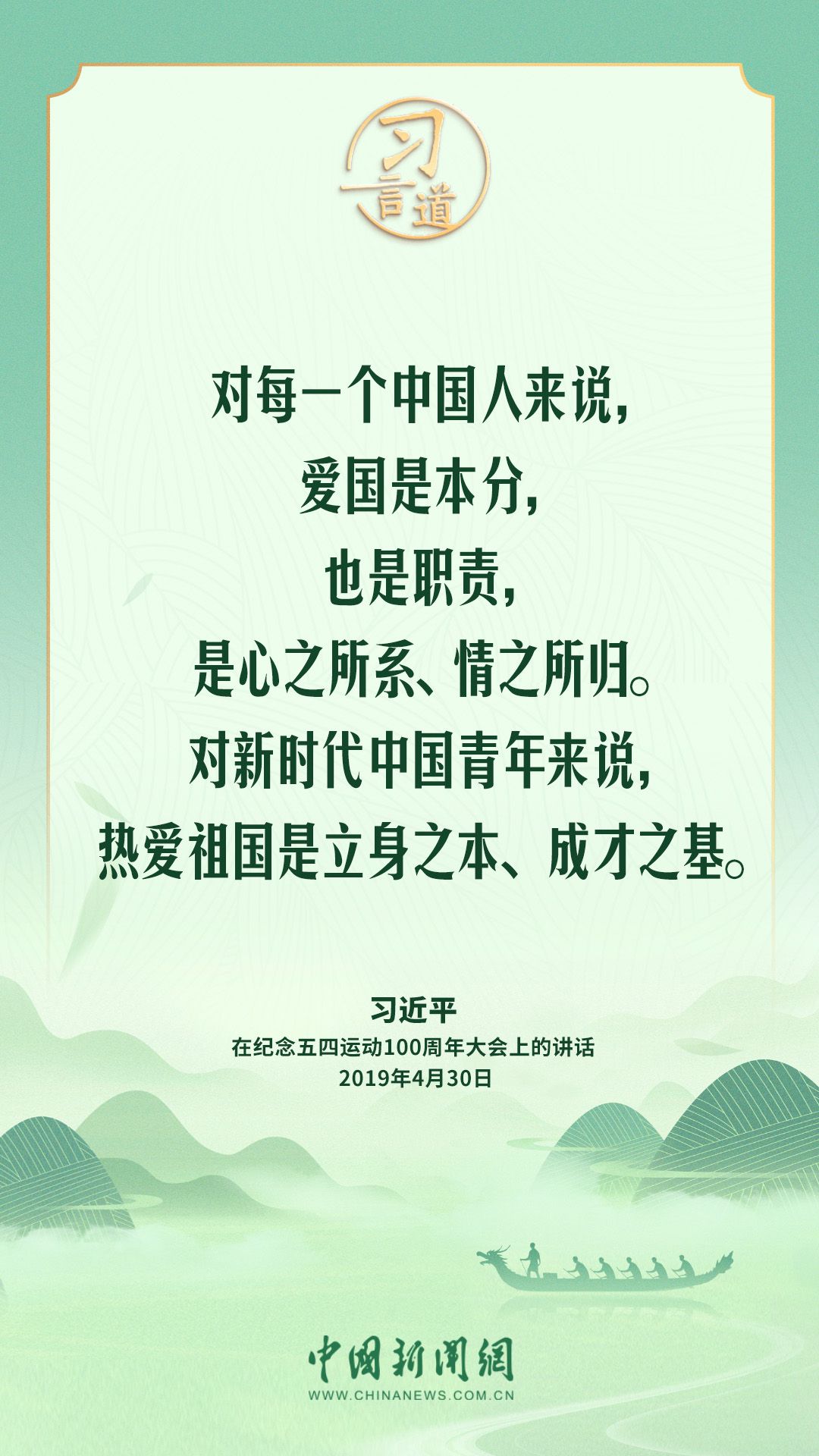 习言道丨爱国主义始终是激励各族人民自强不息的强大力量  第5张
