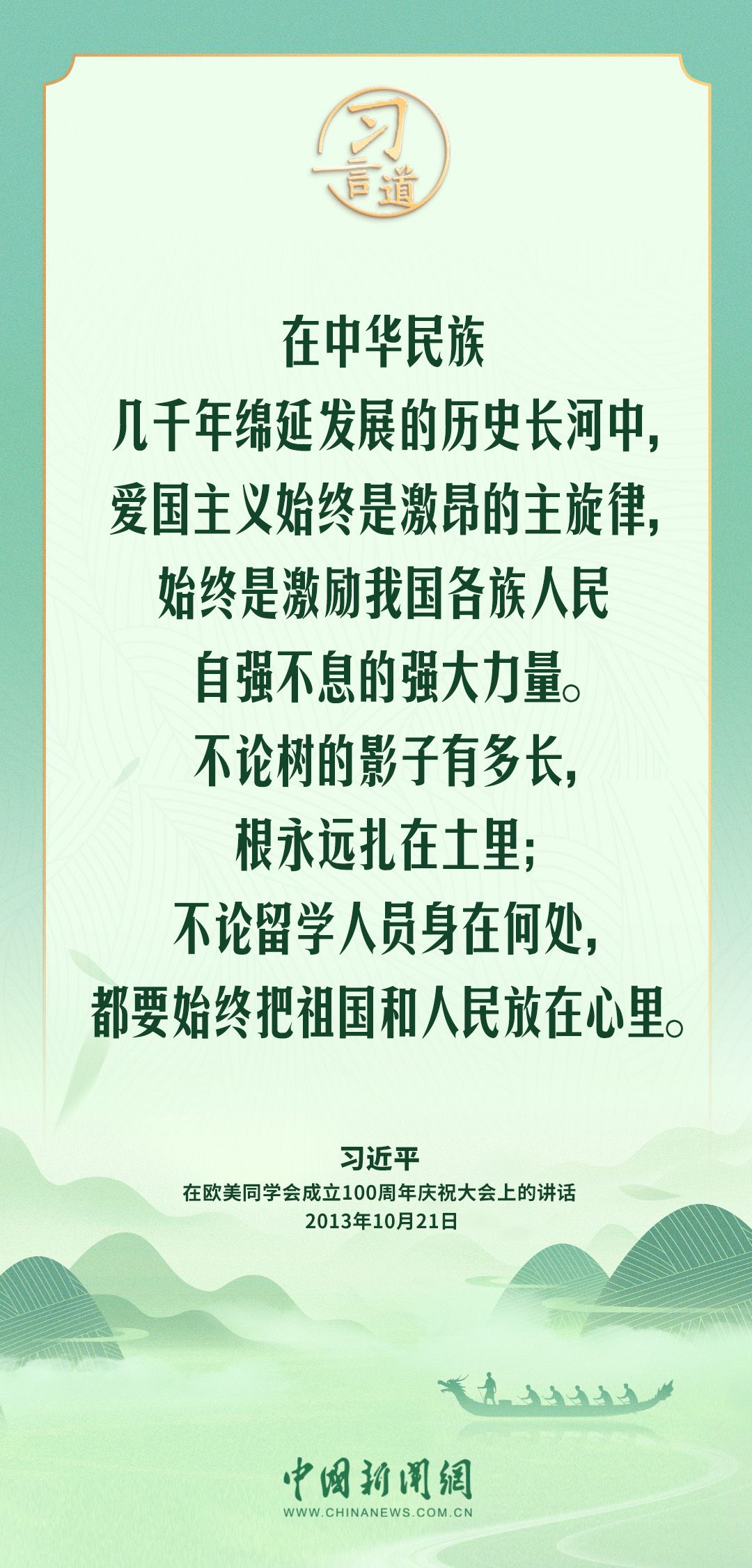 习言道丨爱国主义始终是激励各族人民自强不息的强大力量  第4张