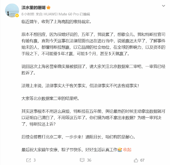 特斯拉车主维权案再审申请被驳回 当事车主回应诉讼仍在进行