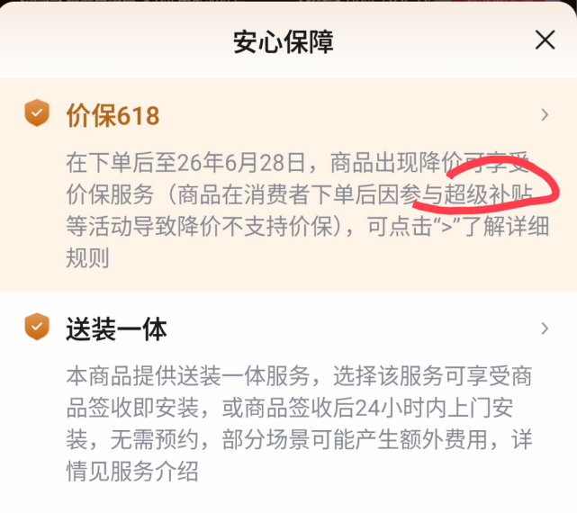 电商618大促价保承诺执行缩水 消费者申请退差价受阻单月跌幅逾千元