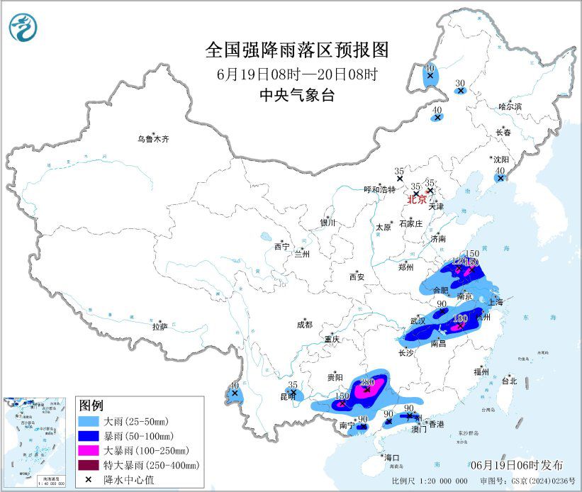 中央气象台发布暴雨黄色预警 广西北部局地特大暴雨量达280毫米