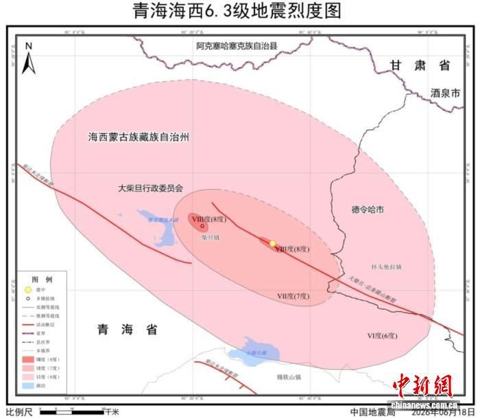 青海海西6.3级地震烈度图发布 最高烈度达8度