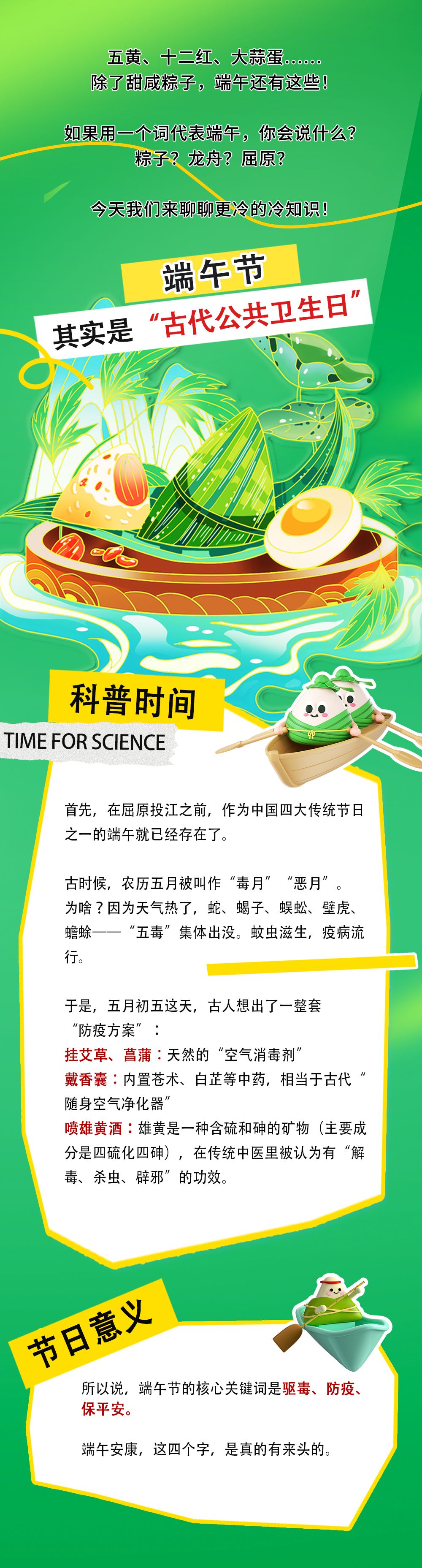 除了甜咸粽子，端午还有这些不一样