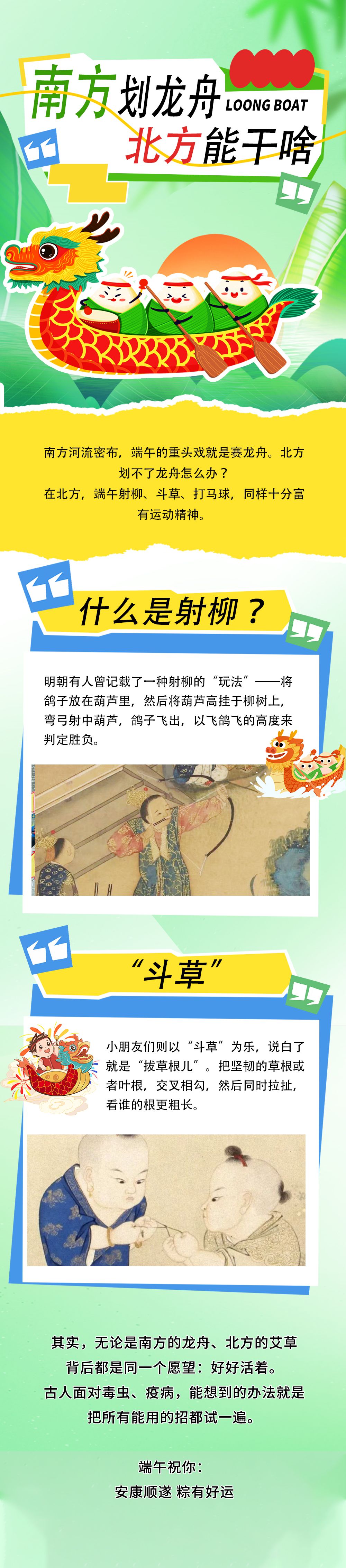 除了甜咸粽子，端午还有这些不一样  第3张