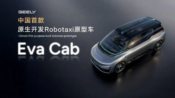 曹操出行启动全面AI转型 发布RoboX战略覆盖自动驾驶四类车型
