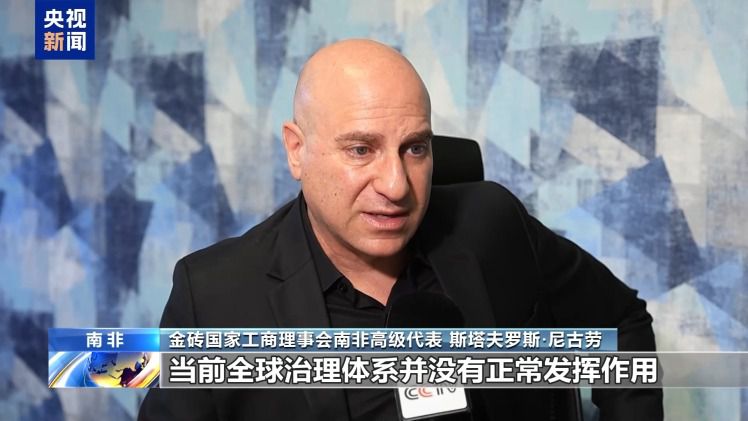 中国发布全球治理白皮书,国际人士称中国倡议回应治理诉求 第7张 中国发布全球治理白皮书,国际人士称中国倡议回应治理诉求 第7张