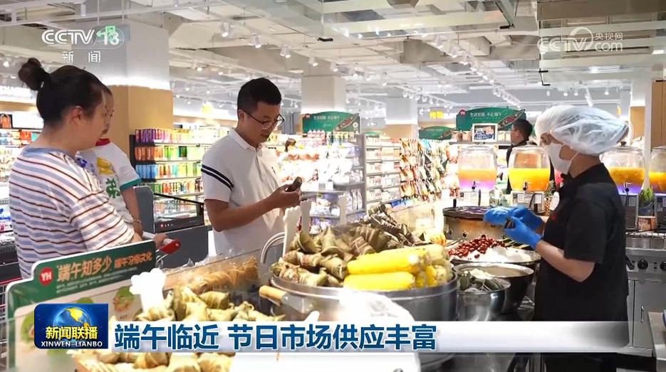 端午将至 时令商品热销 民俗文化带动消费升温