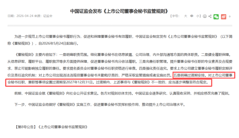 盛合晶微上市后首场Q1业绩会 管理层回应毛利率与合规治理问题 第3张 盛合晶微上市后首场Q1业绩会 管理层回应毛利率与合规治理问题 第3张