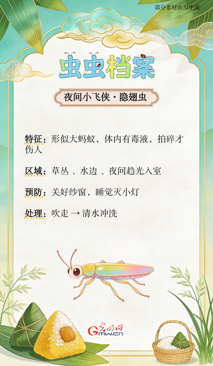 端午时节野外游玩 科学应对蜱虫叮咬 第2张 端午时节野外游玩 科学应对蜱虫叮咬 第2张