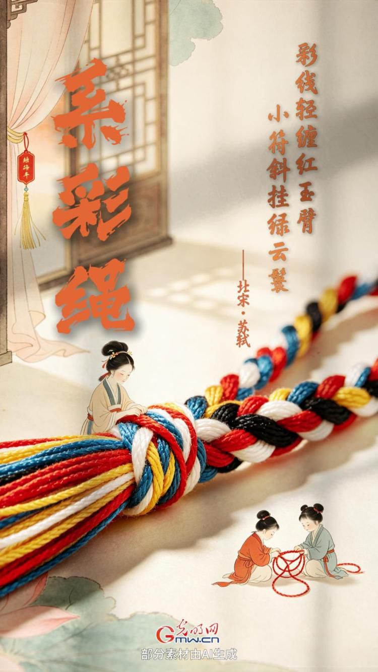 欧阳修词句描绘端午民俗:五色新丝缠角粽 第3张 欧阳修词句描绘端午民俗:五色新丝缠角粽 第3张