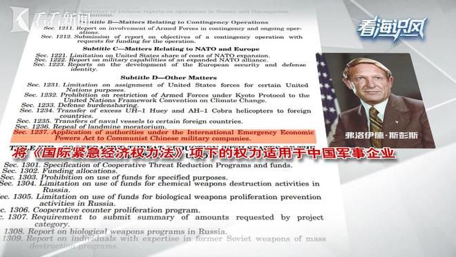美五角大楼更新中国军事企业清单，扩容至188家涉及新能源与AI领域  第5张