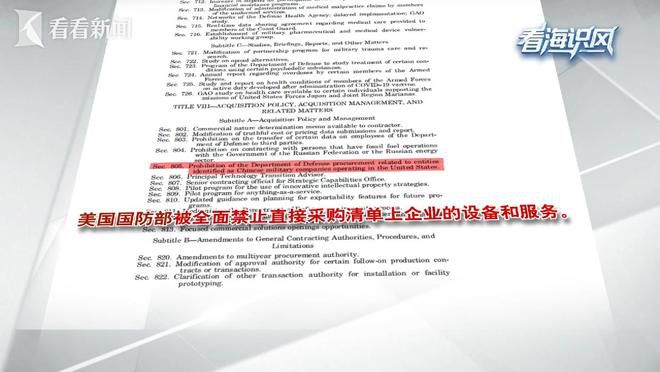 美五角大楼更新中国军事企业清单，扩容至188家涉及新能源与AI领域  第12张