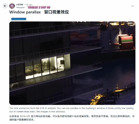 R星官网7秒罪城夜景短片引发热议，玩家聚焦写字楼视差渲染效果  第1张
