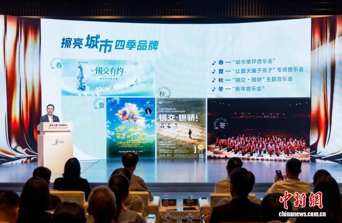 无锡交响乐团成立三周年系列活动启动 推动高雅艺术融入市井