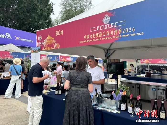 沈阳启动2026中欧文化旅游美食美酒季 浑河岸边迎双城互动