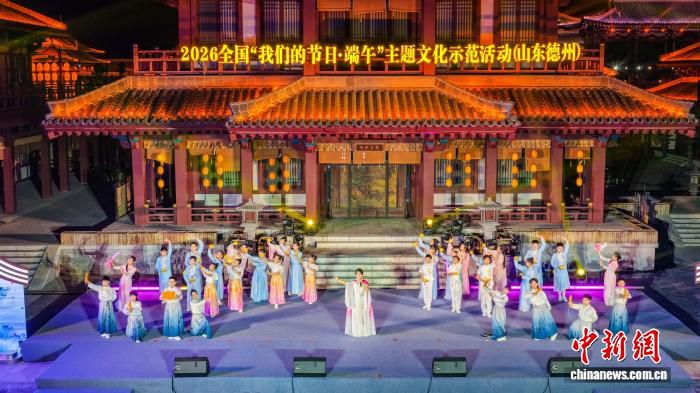 2026年全国端午主题文化示范活动在山东乐陵启动  第2张