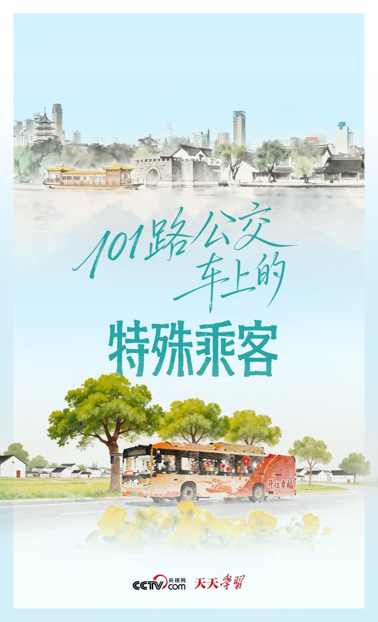 嘉兴101路公交完成城乡客运一体化改革全程20多公里