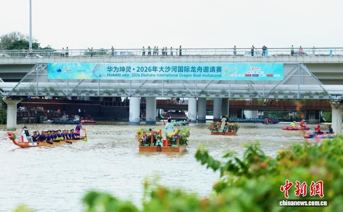 2026年大沙河国际龙舟邀请赛开赛 二十四节令鼓启幕 第2张 2026年大沙河国际龙舟邀请赛开赛 二十四节令鼓启幕 第2张