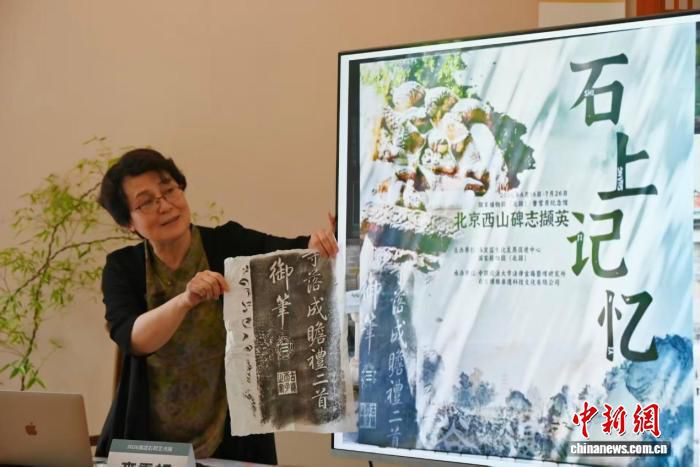 北京海淀石刻艺术周启幕 以“石上记忆”为主题聚焦石刻遗存  第2张