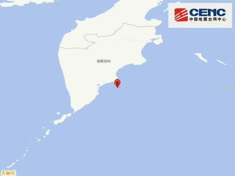 6月19日俄罗斯堪察加半岛海域发生6.7级地震 震源深度10千米