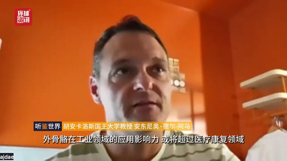 西班牙基龙萨卢德·比斯开医院引入汉克（HANK）下肢动力外骨骼辅助患者康复行走  第4张
