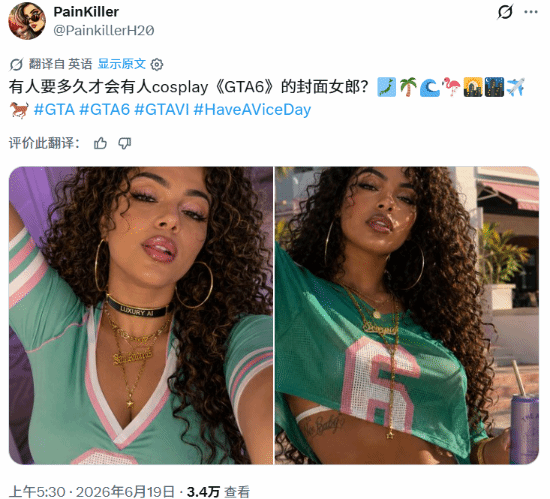 R星宣布《GTA6》6月25日开启预购 封面人物设定引玩家讨论  第4张