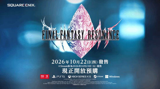 最终幻想：RESONANCE》正式公布 采用HD-2D美术与回合制玩法  第2张