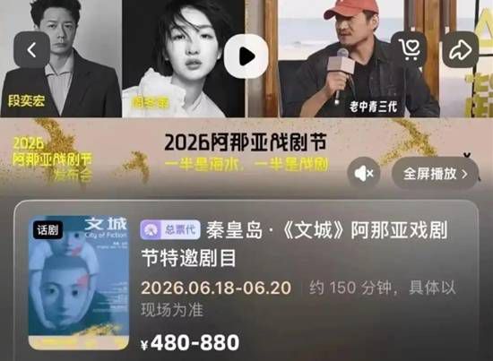 周冬雨、段奕宏主演话剧被曝演出时“不背台词” 导演回应：是先锋戏剧要求  第2张