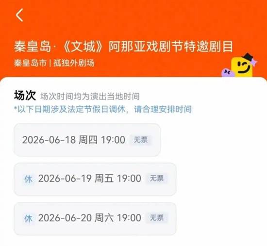 周冬雨、段奕宏主演话剧被曝演出时“不背台词” 导演回应：是先锋戏剧要求  第4张
