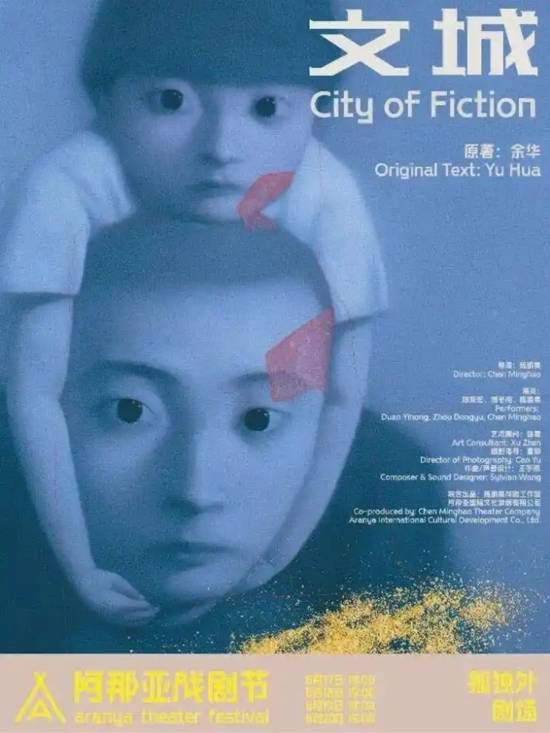 周冬雨、段奕宏主演话剧被曝演出时“不背台词” 导演回应：是先锋戏剧要求  第3张