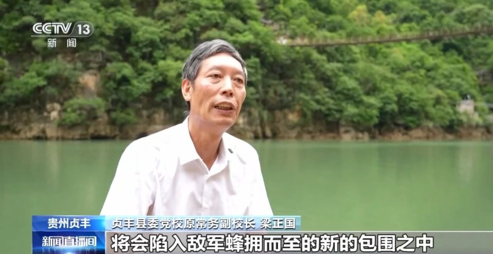 牢记初心使命 奋进复兴征程｜走进贵州贞丰县：铁索桥畔阻敌军 红色光芒照花江