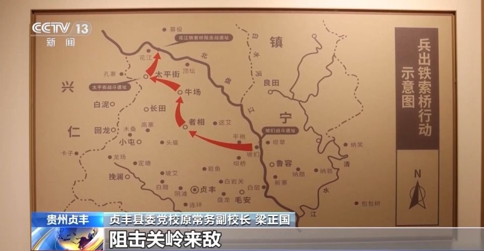牢记初心使命 奋进复兴征程|走进贵州贞丰县:铁索桥畔阻敌军 红色光芒照花江 第2张 牢记初心使命 奋进复兴征程|走进贵州贞丰县:铁索桥畔阻敌军 红色光芒照花江 第2张