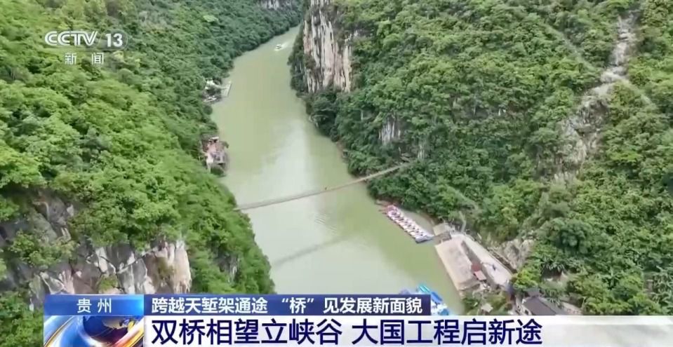 牢记初心使命 奋进复兴征程|走进贵州贞丰县:铁索桥畔阻敌军 红色光芒照花江 第3张 牢记初心使命 奋进复兴征程|走进贵州贞丰县:铁索桥畔阻敌军 红色光芒照花江 第3张