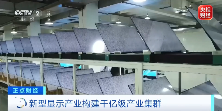 成都第8.6代AMOLED产线首批产品交付 带动200余家企业协同升级 第2张 成都第8.6代AMOLED产线首批产品交付 带动200余家企业协同升级 第2张