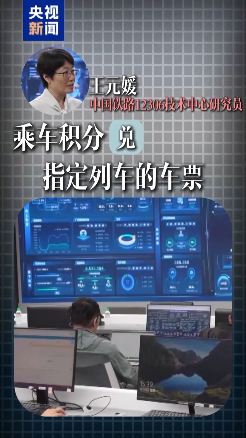 12306铁路畅行积分权益详解:学生与老年乘客可享多倍抵扣 第1张 12306铁路畅行积分权益详解:学生与老年乘客可享多倍抵扣 第1张