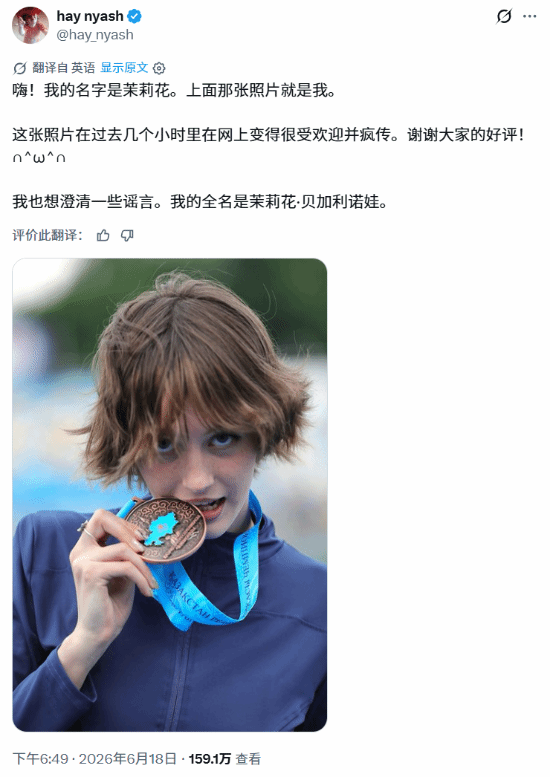 剑星：血雨》新女主短发造型引热议 推特跳高运动员同款风格获关注  第3张