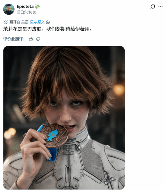 剑星：血雨》新女主短发造型引热议 推特跳高运动员同款风格获关注  第11张