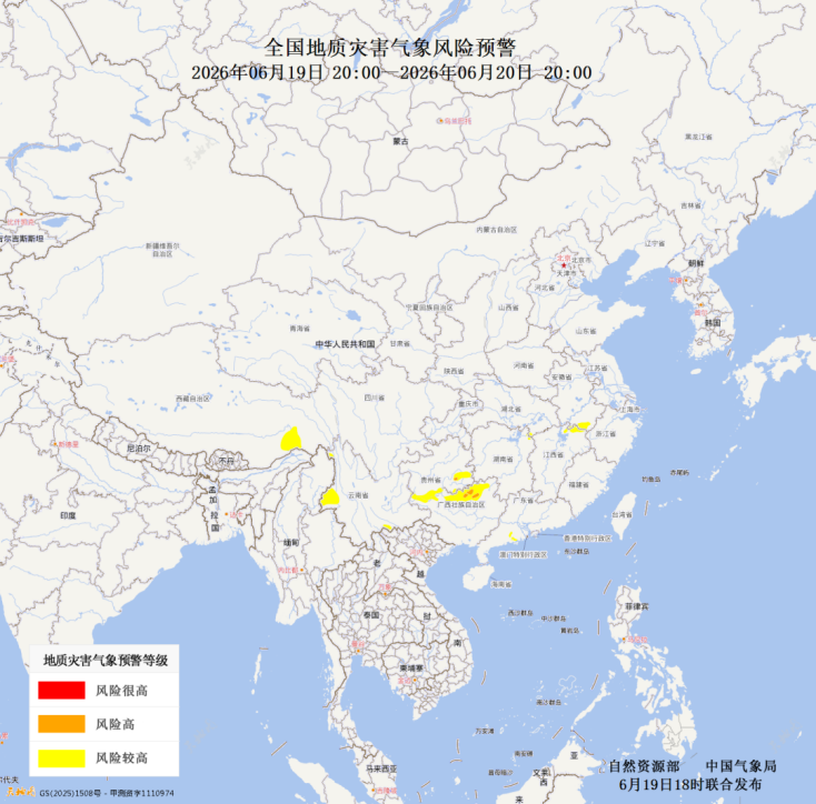 自然资源部与中国气象局联合发布地质灾害气象风险橙色预警
