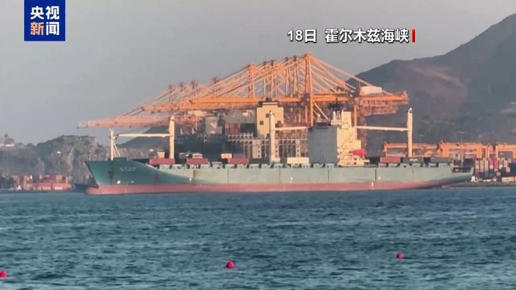 霍尔木兹海峡4月18日商船通行量创月内新高